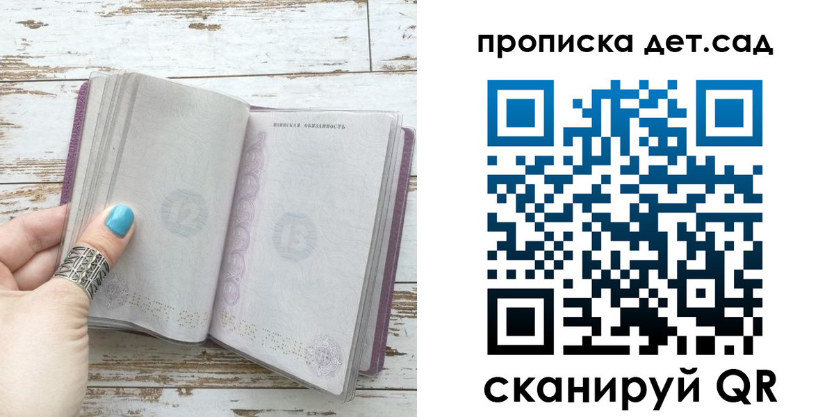 где прописаться в Купино